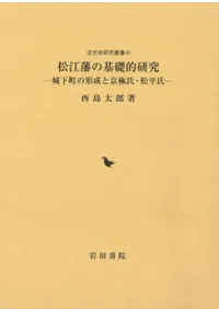 �����ͤδ���Ū���桡�벼Į�η����ȵ��˻ᡦ��ʿ��