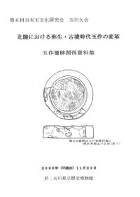 ��Φ�ˤ�������������ʯ����̺���ѳס��̺���״ط�������