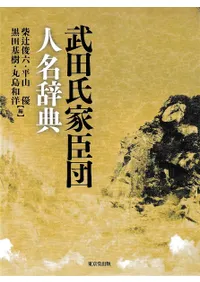 辞典・事典 | 古書 | 歴史・考古学専門書店 六一書房