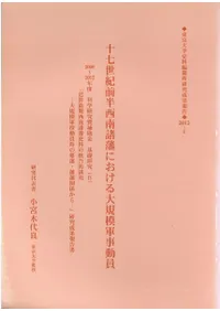 17������Ⱦ������ͤˤ������絬�Ϸ���ư��