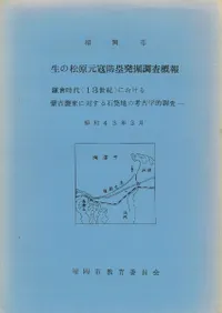 ���ξ�����������ȯ��Ĵ�����󡡳��һ���(13����)�ˤ������ظŽ�����Ф��������Ϥι͸ų�ŪĴ��