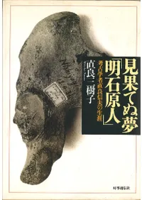 ���̤Ƥ�̴�����и��͡� : �͸ųؼ�ľ�ɿ��פ�����