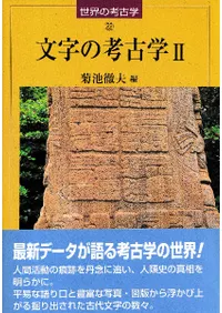 ʸ���ι͸ų�2