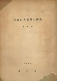 ���ɻ���ʯ���θ��桡��1����(����)