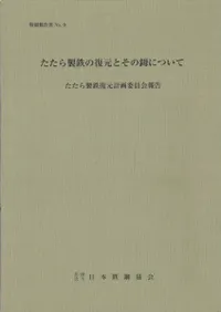 ��������Ŵ�������Ȥ������ˤĤ���