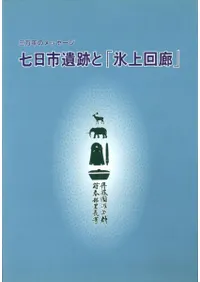 ����ǯ���Υ�å������������԰��פȡ�ɹ���ϭ��