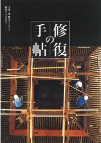 �����μ�ġ (Vol. 1)����ܰ������ˤ�Ҥ�Ȥ��ִ֤������ˤ���