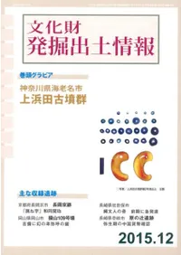 ʸ����ȯ�����ھ���2015ǯ12���