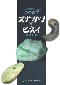 �̥ʥ���ȥҥ������ֱ鵭Ͽ