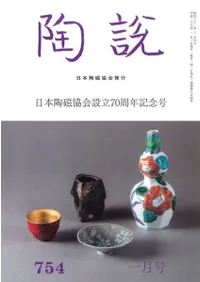 ƫ�⡡754�桡����ƫ��������Ω70��ǯ��ǰ��