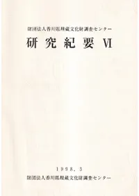 ˡ͹¢ʸĴ󥿡浪ס6