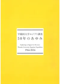 إץĴ50ǯߡ1966-2016