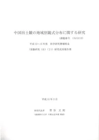 �����ڶ����ϰ��̶���ʬ�ۤ˴ؤ��븦��