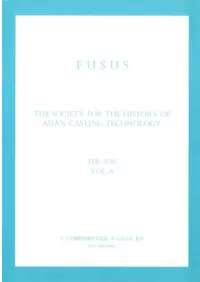 FUSUS8