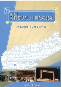 ��3������Х��ߥåȳ��Ťε�Ͽ