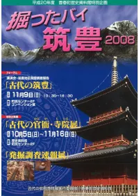 ���ä��Х�����˭2008