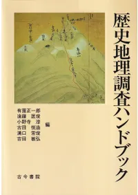 �������Ĵ���ϥ�ɥ֥å�