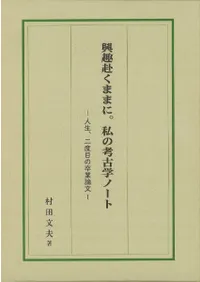 �����뤯�ޤޤˡ���ι͸ųإΡ��ȡ������������ܤ�´����ʸ