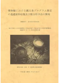 ��ʪ�ۤˤ�������ʸ���ץ���������δ��û��������ڤӿ�ʬ�ϼ�ˡ�γ�ȯ