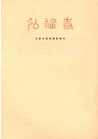 ���ȯ��Ĵ����� (��4��)