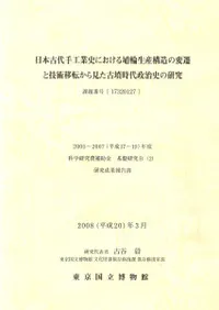 ���ܸ���깩�Ȼˤˤ��������������¤�������ȵ��Ѱ�ž���鸫����ʯ���������ˤθ���