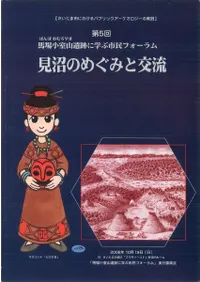 ��5���Ͼ쾮�������פ˳ؤֻ�̱�ե�����ࡡ���¤Τᤰ�ߤȸ�ή