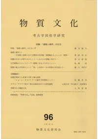 ʪ��ʸ����96���ý�:�ַ��ۿ���ءפι���