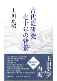 藤原書店` | 歴史・考古学専門書店 六一書房