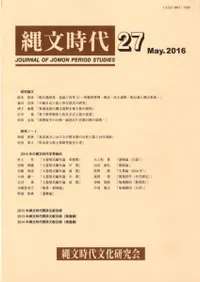 縄文時代 第27号