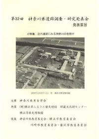 ��32��ȯɽ�׻ݡ����ý�:������פˤߤ�������������