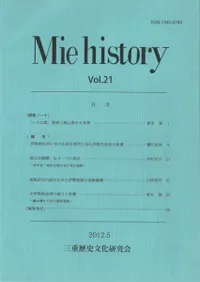 Mie��history��vol.21