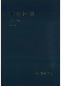 ����ƫ����VOL.45��2015-2016