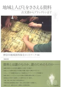 �ϰ�ȿͤӤȤ򤵤��������  ��ʸ�񤫤�ץ�󥯥ȥ�ޤ�