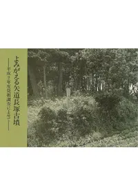 ߤƻĹ͸ʯʿ2ǯȯĴˤ褻