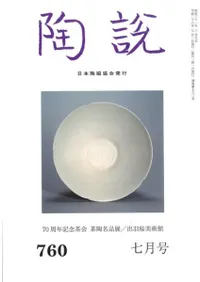 ƫ�⡡760�桡70��ǯ��ǰ�����ƫ̾��Ÿ