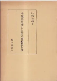 ��븩���Ϥˤ������������Ԯ��(����)