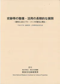 �����������������Ѥ�Ĺ��Ū��Ÿ������ǯ�ˤ�륽�եȡ��ϡ��ɤ��Ѳ��Ⱥ��� 