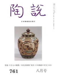 ƫ�⡡761�桡�䤭��ο�ɮ/�и����Ѵۡ����Ρ�����ƫ���λ����פۤ�