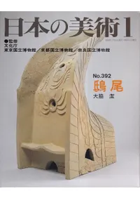 ���ܤ����ѡ���392�桡����