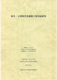 ��������ʯ������Ƽ��λ��Ѻ�����