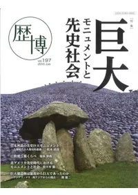 No.197