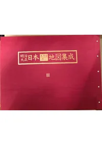 �����������ܸ���ʬ�ΰ��Ͽ޽�����3