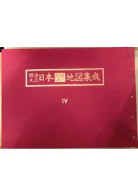 �����������ܸ���ʬ�ΰ��Ͽ޽�����4