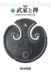 仙台市博物館` | 歴史・考古学専門書店 六一書房