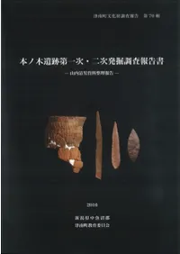 山内清男　先史考古学論文集　全4巻 先史考古学論文集 (復刻版) 全4冊 / 山内清男 | 歴史・考古学専門書店