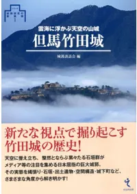 新本特価商品 | 歴史・考古学専門書店 六一書房