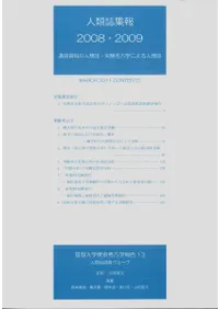 ｸ20082009׻ο¸͸ųؤˤ