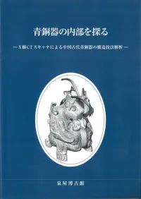 ��Ƽ���������õ�롡X��CT������ʤˤ�������Ƽ��ι�¤��ˡ����