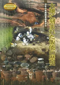 Ϥ˹ޤ줿ǽˡ30ǯȯĴ̤