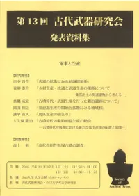 軍事と生産